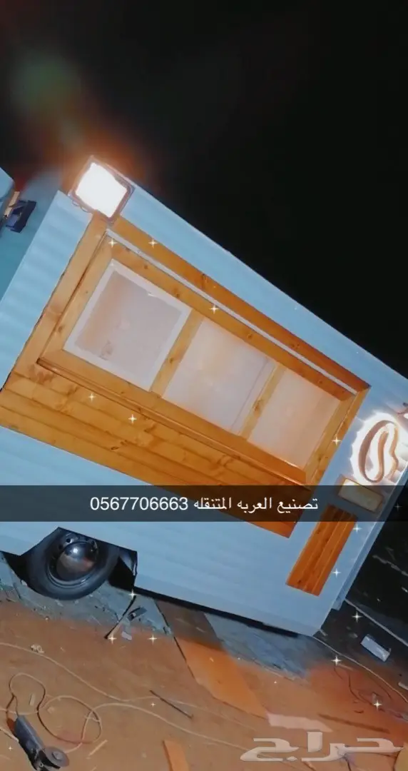 فود تراك فود ترك تصنيع وتصميم 5