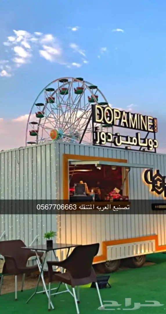 فود تراك فود ترك تصنيع وتصميم 6