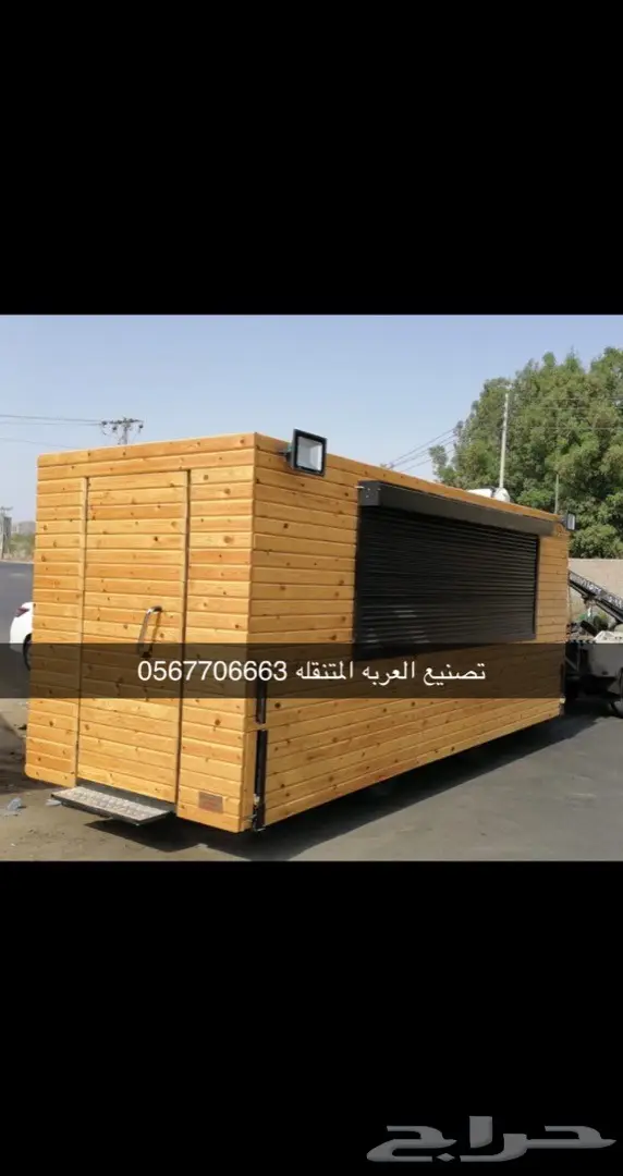 فود تراك فود ترك تصنيع وتصميم 13