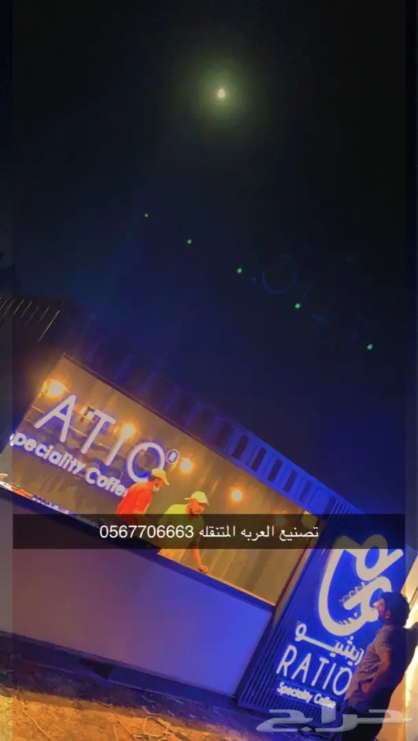 فود تراك فود ترك تصنيع وتصميم 17