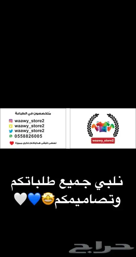 طباعه على بلوفر بتصميم الهلال والابيض العاكس 4
