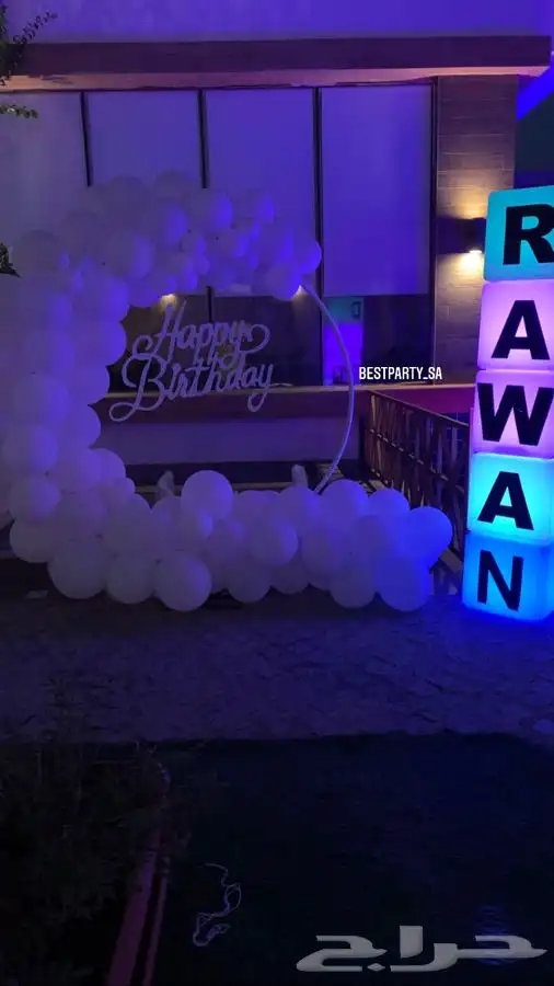 حفلات تخرج وعيد ميلاد وتوديع عزوبية وتحديد جنس المولود 20