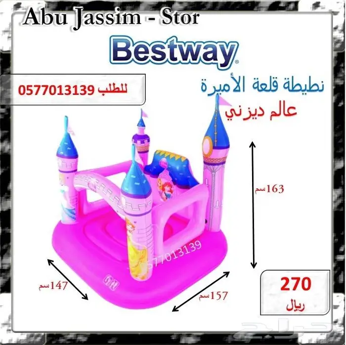 تشكيلة من النطيطات الهوائية لأطفالك لأجمل لعب 3