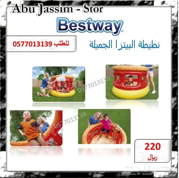 تشكيلة من النطيطات الهوائية لأطفالك لأجمل لعب 7