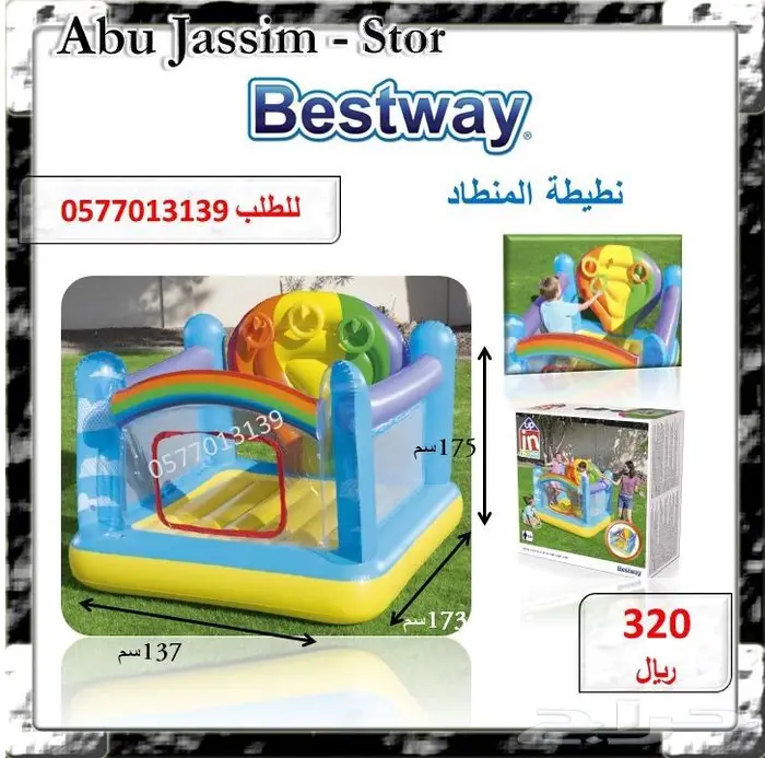 تشكيلة من النطيطات الهوائية لأطفالك لأجمل لعب 8