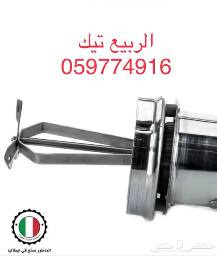 للبيع خضاضة لبن تركية و حلابات ماعز وبقر 9