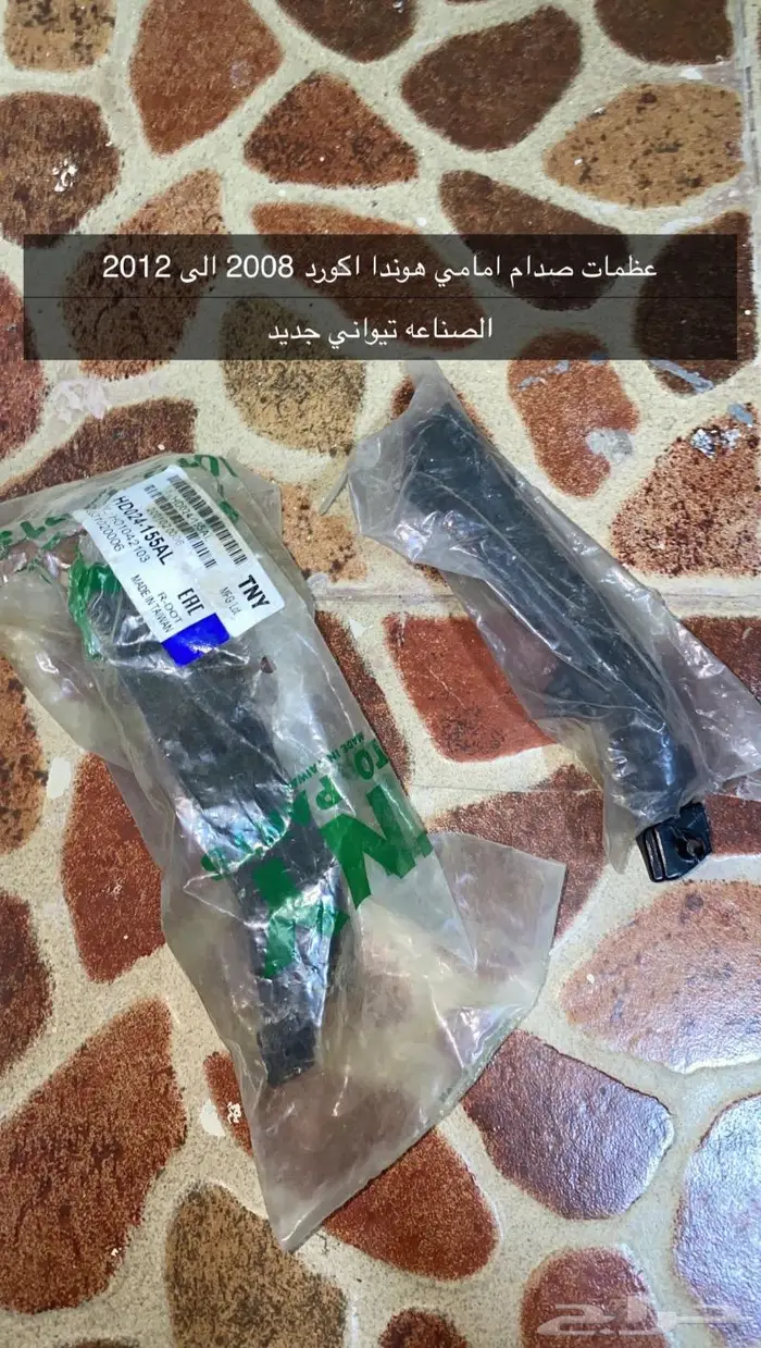 قطع هوندا اكورد 14