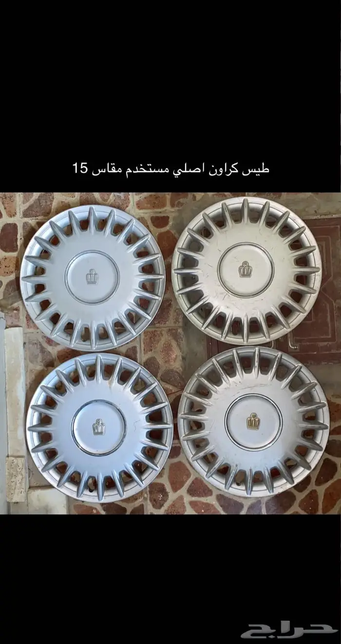 طيس كراون وطيس تويوتا 0