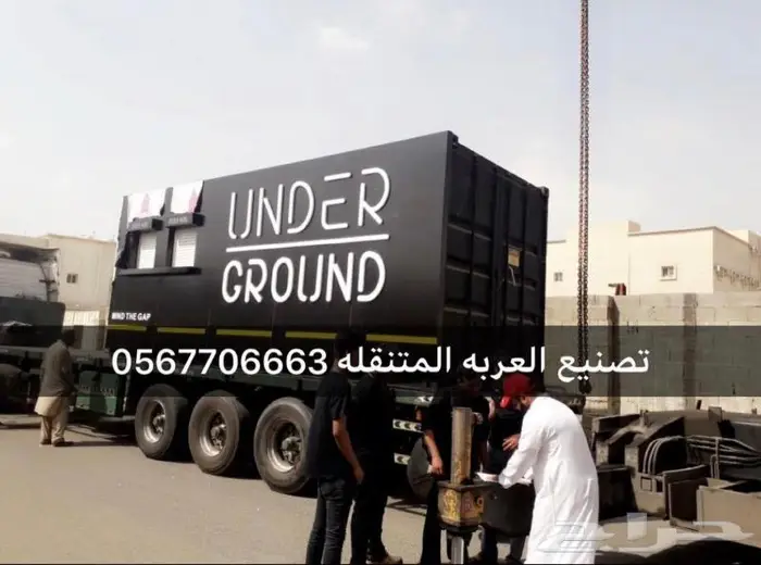 فودترك عربات طعام متنقلة 5