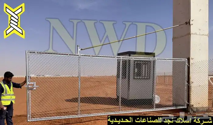 شبوك المحميات الطبيعية 45