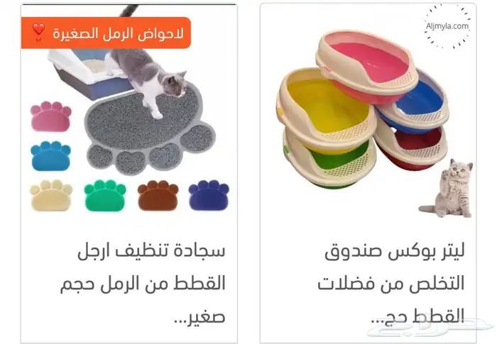 ليتر بوكس اكل جاف قطط سيريلاك طيور مستلزمات قطط وطيور 2