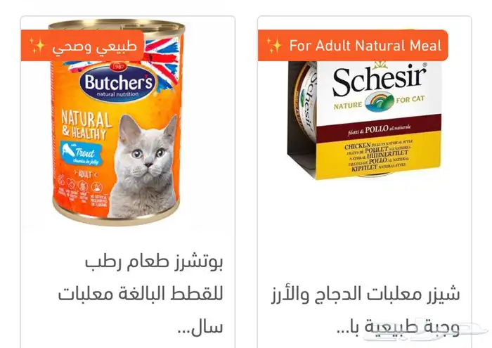ليتر بوكس اكل جاف قطط سيريلاك طيور مستلزمات قطط وطيور 24