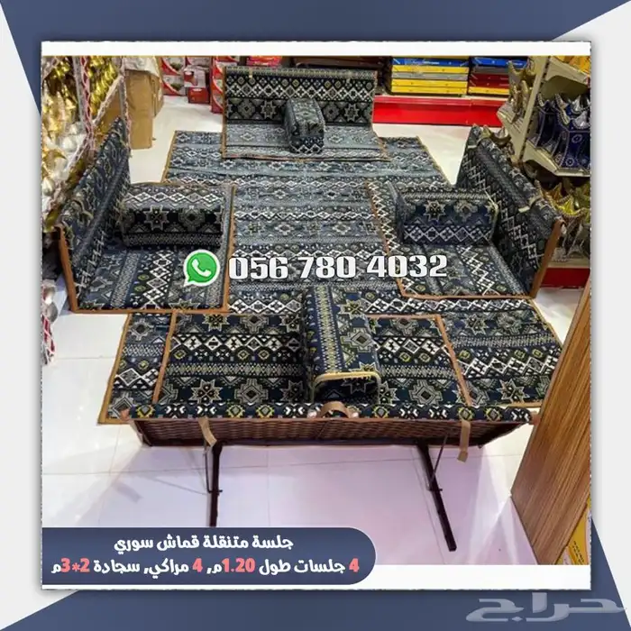 جلسات .شعبيه .للبر . والرحلات .بعده اشكال 3