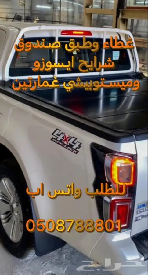 جناح خلفي هايلوكس 2023-2006 1