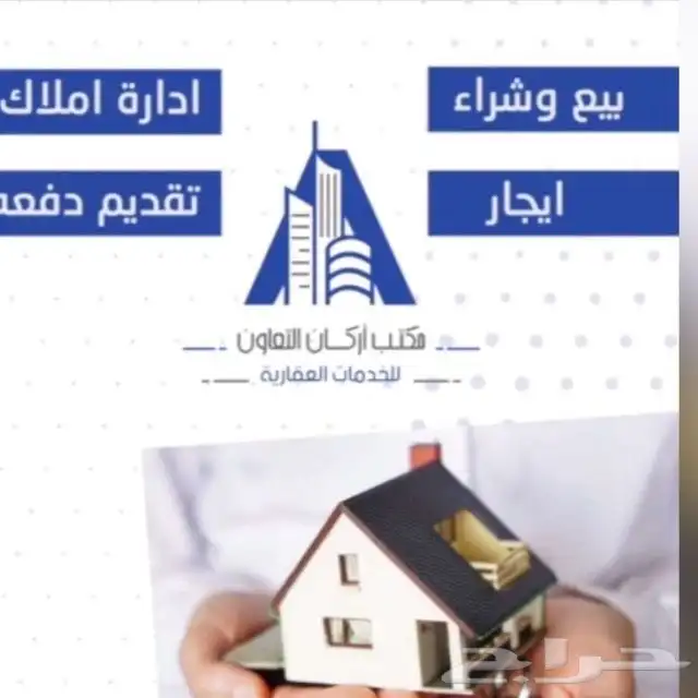 يتوفر لدينا عروض ارضي - فلل - ادور -شقق 1