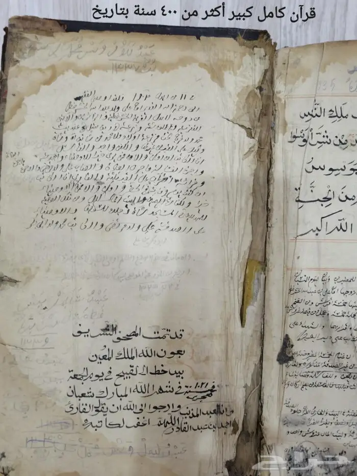 مصاحف وعملات قديمه للبيع جدا 1
