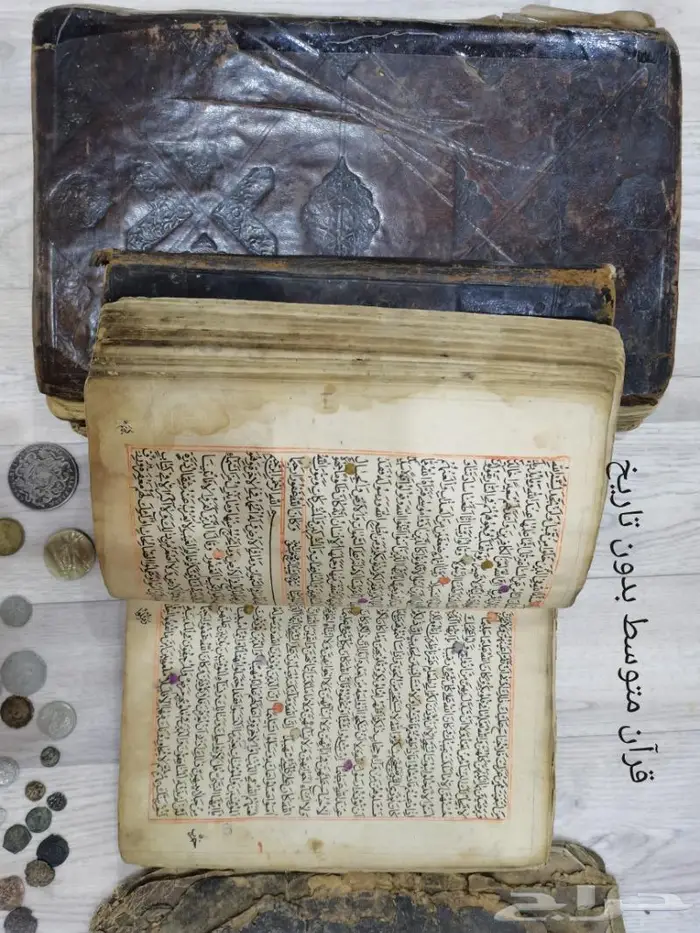مصاحف وعملات قديمه للبيع جدا 2