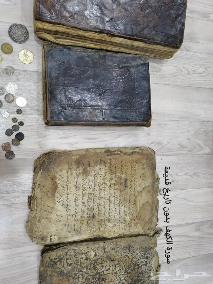مصاحف وعملات قديمه للبيع جدا 3