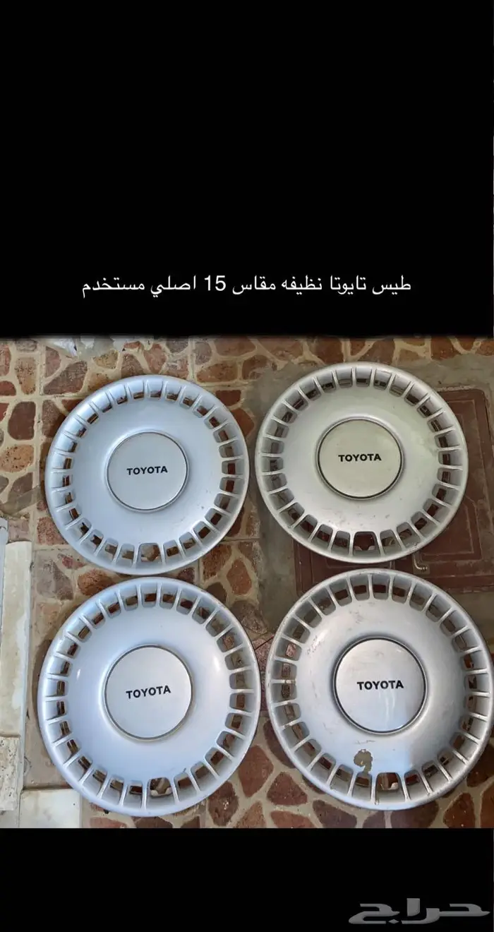 طيس كراون وطيس تويوتا 1