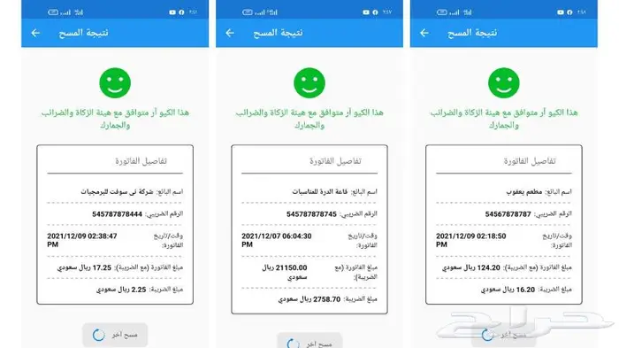 برامج كاشير فوترة الكترونية لاى نشاط تجارى 4
