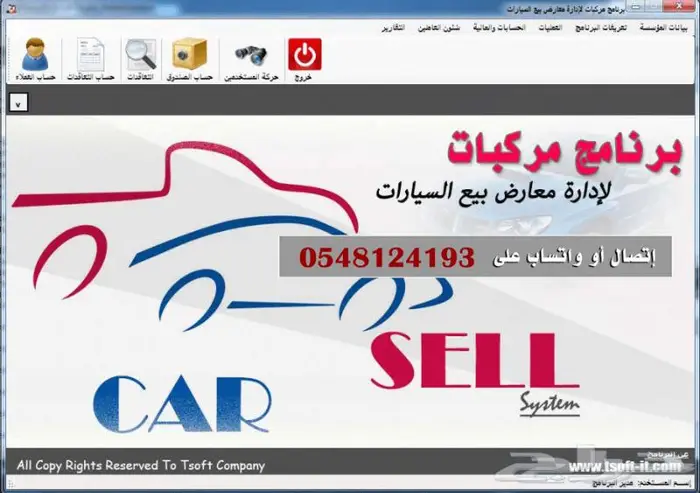 برامج كاشير فوترة الكترونية لاى نشاط تجارى 7