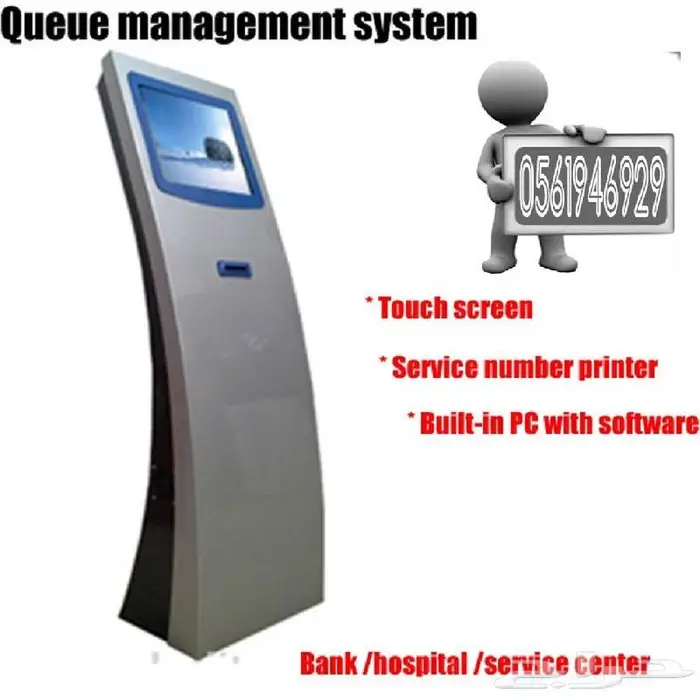 اجهزة صفوف انتظار العملاء وتنظيم صف الانتظار 0