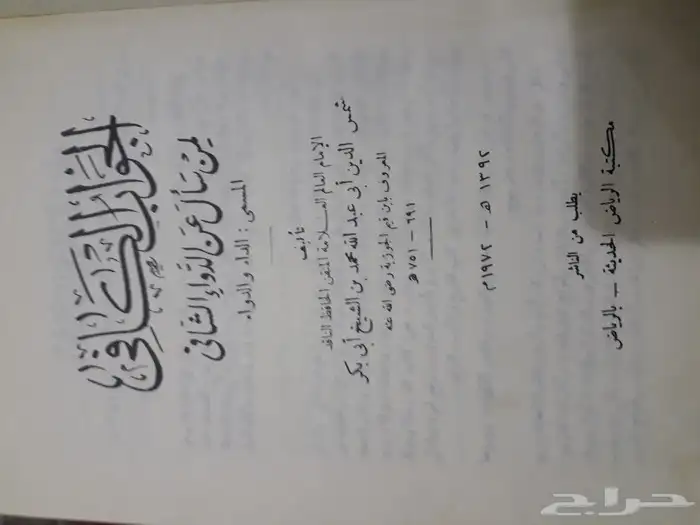كتب متنوعة 8