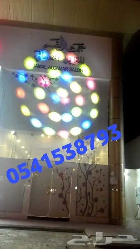 اشياء للإجار حق افتتاحات 3