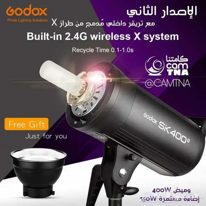 فلاش قودكس مع ديب امبريلا GODOX SK400II 2