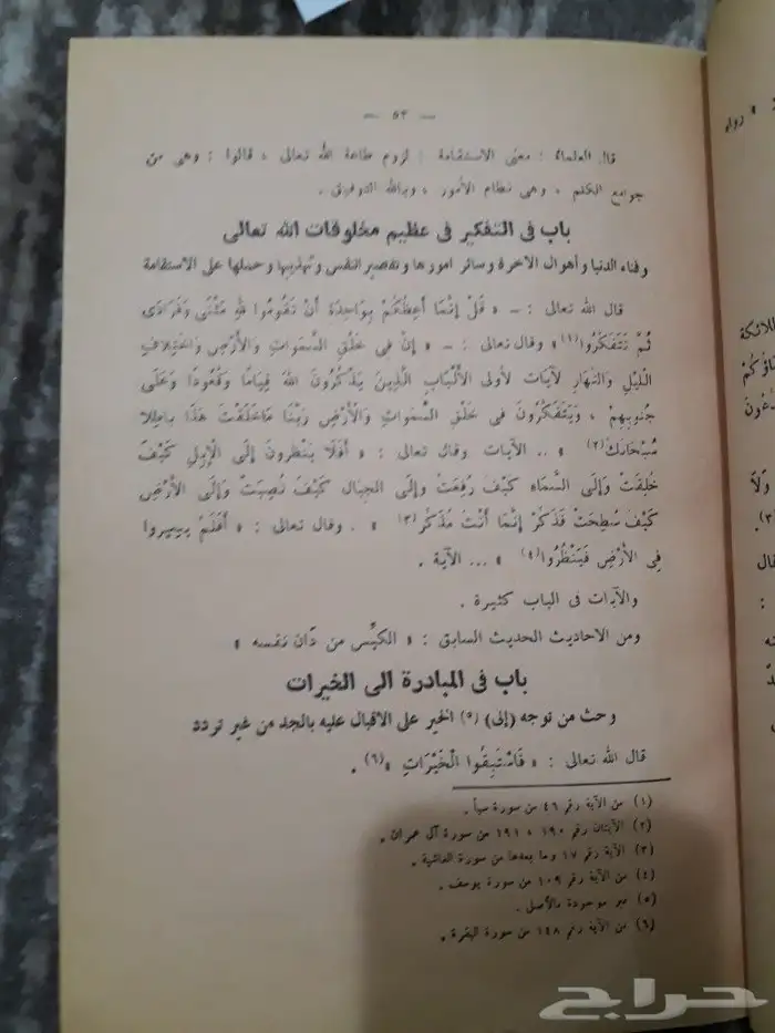 كتب متنوعة 4
