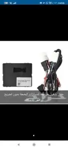 تشغيل عن بعد على نفس مفتاح الوكاله وللبصمه 1