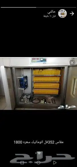 فقاسات نتافات مع هدايا وضمان وشحن مجانيه 4