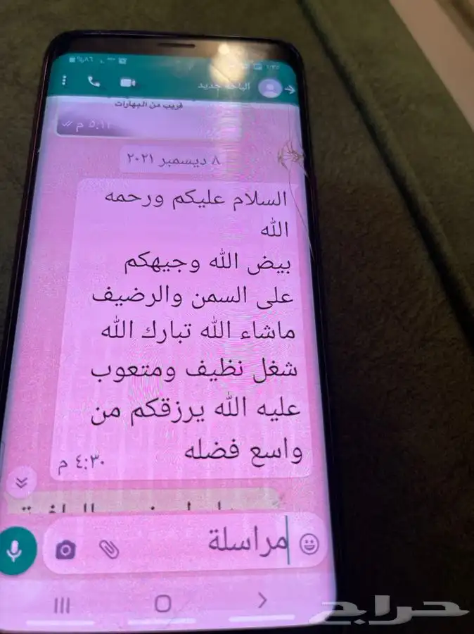 سمن بقر مضمون وبلدي 16