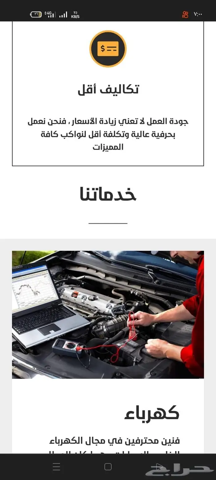 تصميم موقع وحملات اعلانية على محرك البحث جوجل 4