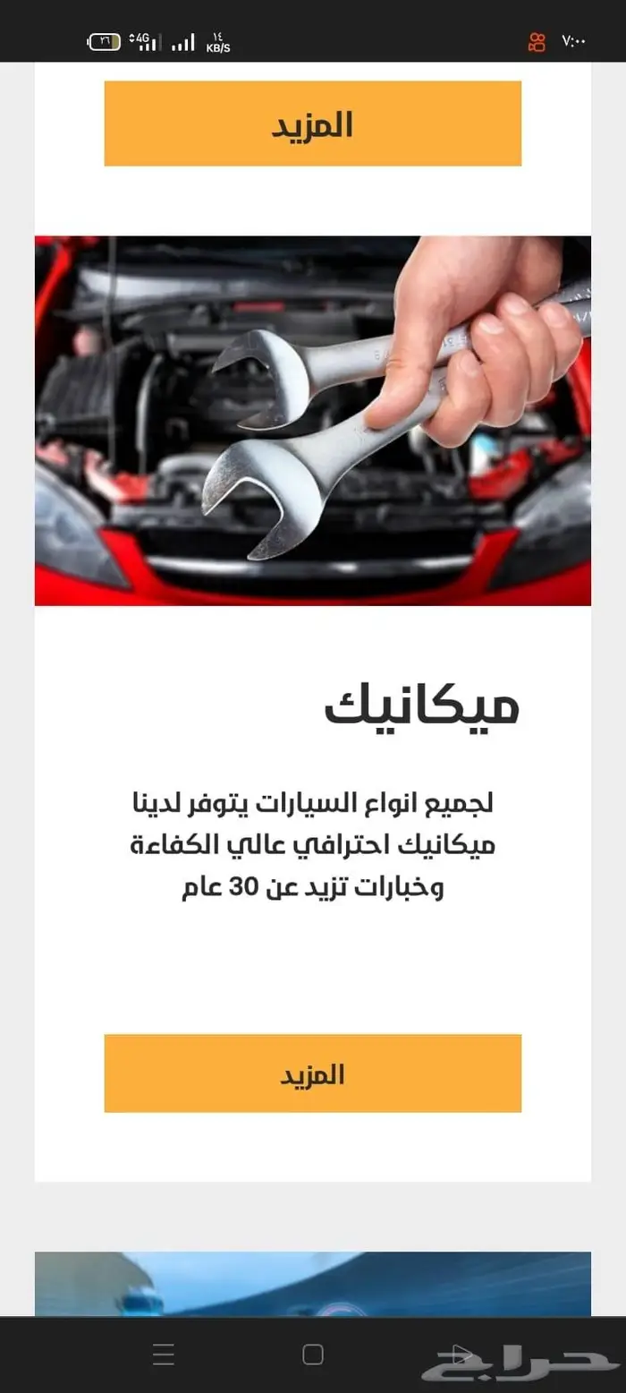 تصميم موقع وحملات اعلانية على محرك البحث جوجل 5