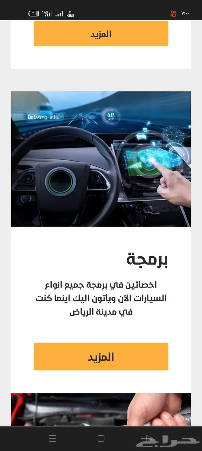 تصميم موقع وحملات اعلانية على محرك البحث جوجل 6