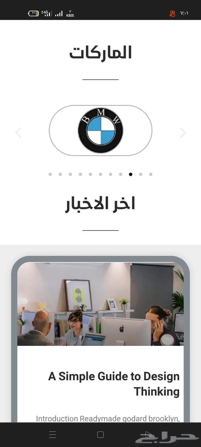 تصميم موقع وحملات اعلانية على محرك البحث جوجل 10