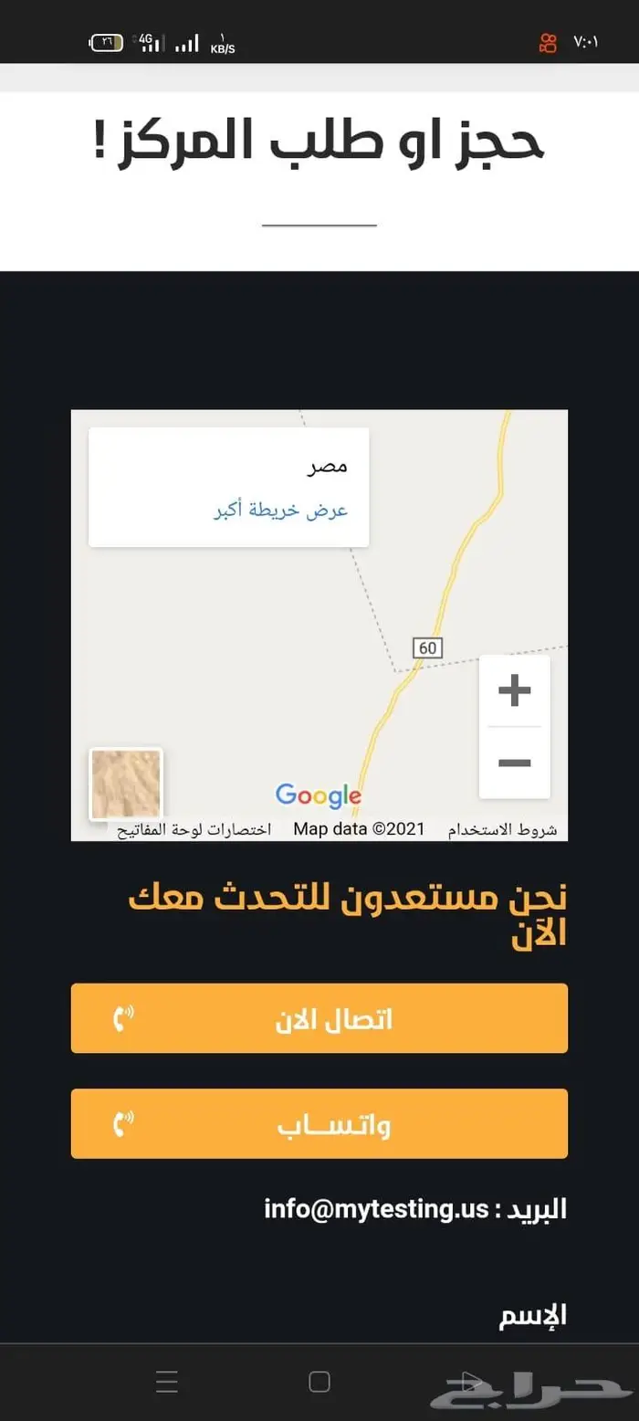 تصميم موقع وحملات اعلانية على محرك البحث جوجل 12