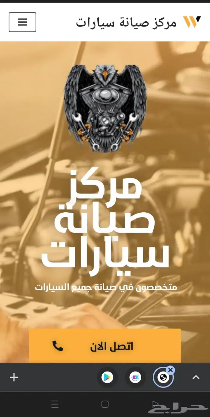 تصميم موقع وحملات اعلانية على محرك البحث جوجل 2