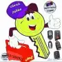 مفاتيح ابحر الشماليه 0531098921 1