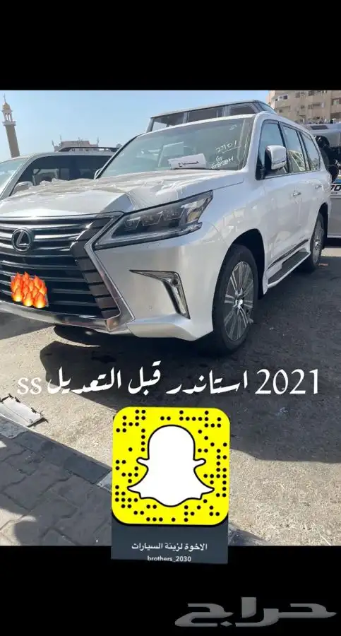 ترهيم لكزس 2016او 2018 الى بلاك اديشن او سوبر سبورت 2021 24