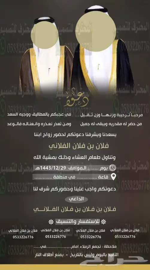 دعوة زواج الالكترونية مميزة وغيرها ب ارخص سعر وتسليم فوري 8