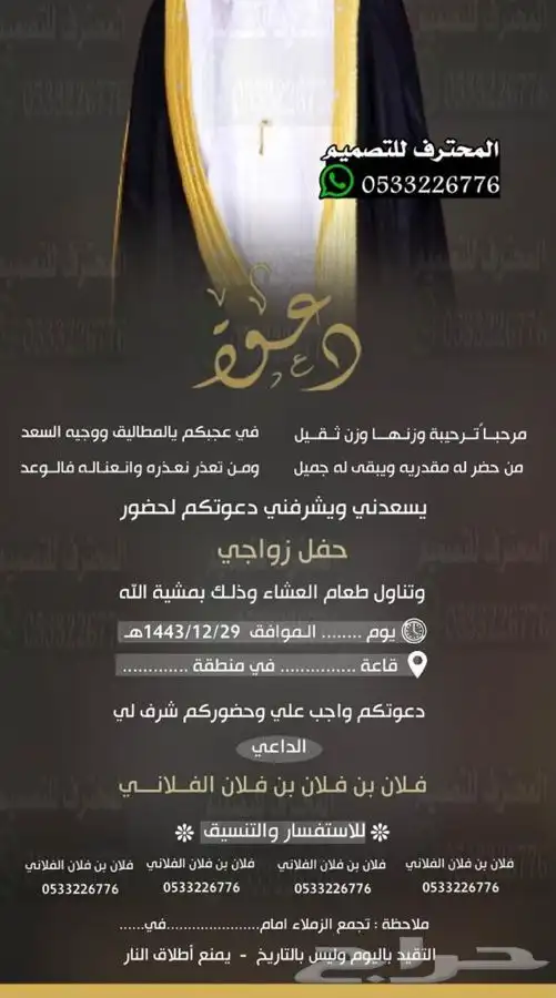 دعوة زواج الالكترونية مميزة وغيرها ب ارخص سعر وتسليم فوري 80