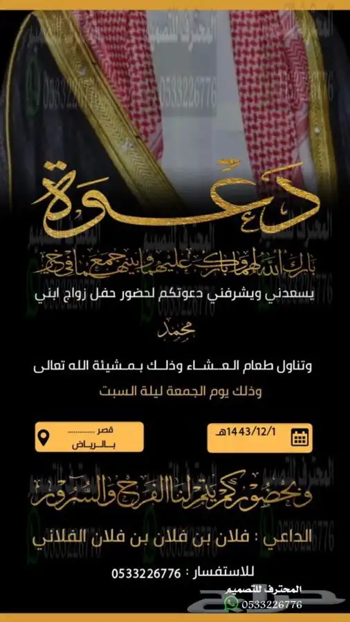 دعوة زواج الالكترونية مميزة وغيرها ب ارخص سعر وتسليم فوري 44