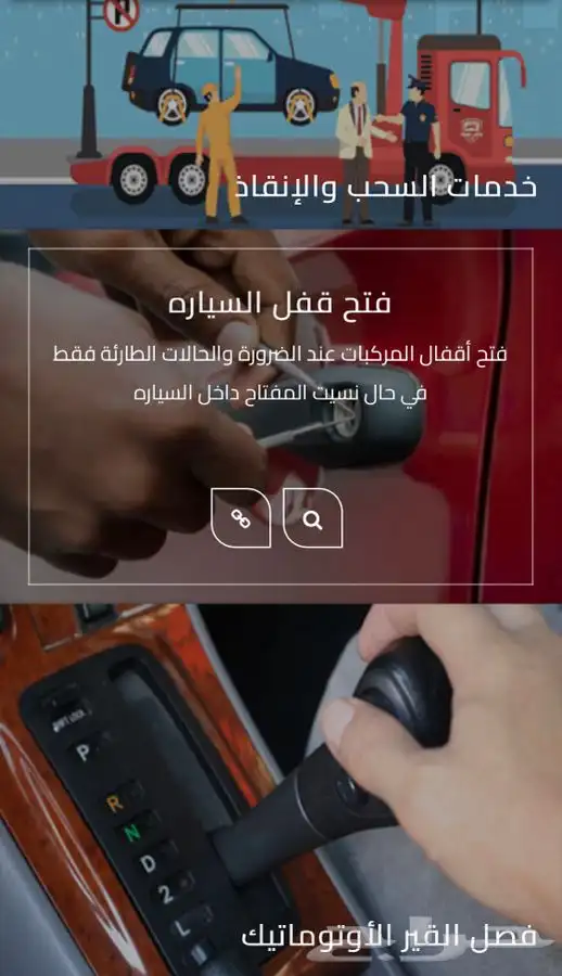 سطحة جدة هدرليك 2