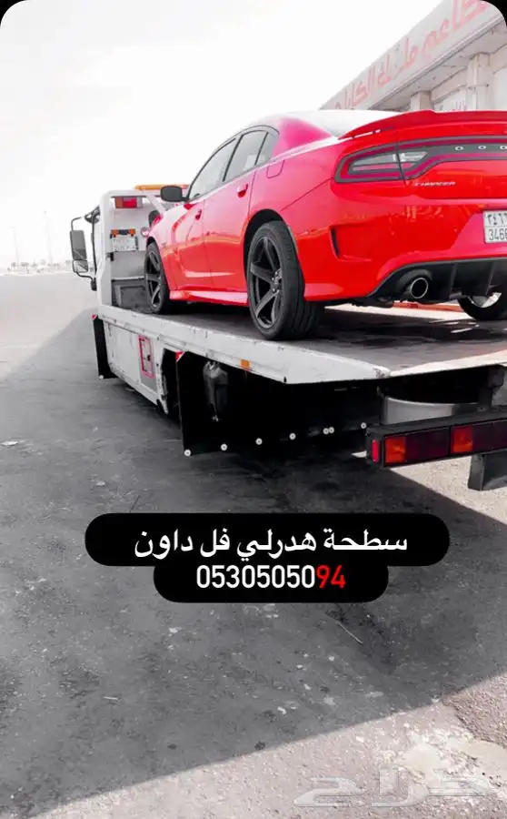 سطحة جدة هدرليك 0