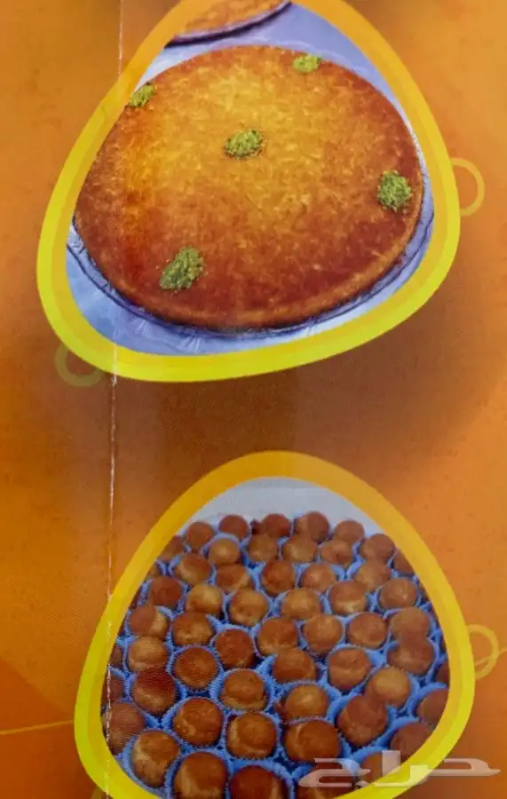 كنافه فريش 3