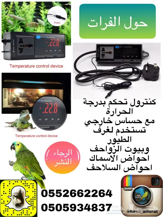 فقسات و قطع غيار الفقسات 6