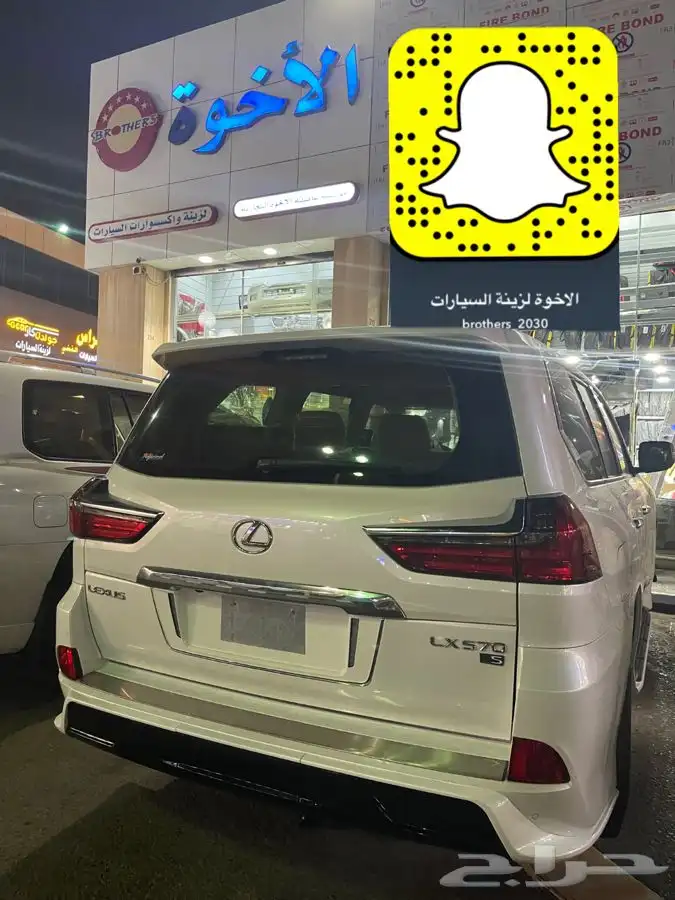 ترهيم جيب لكزس 2016_2017 الى 2021 7