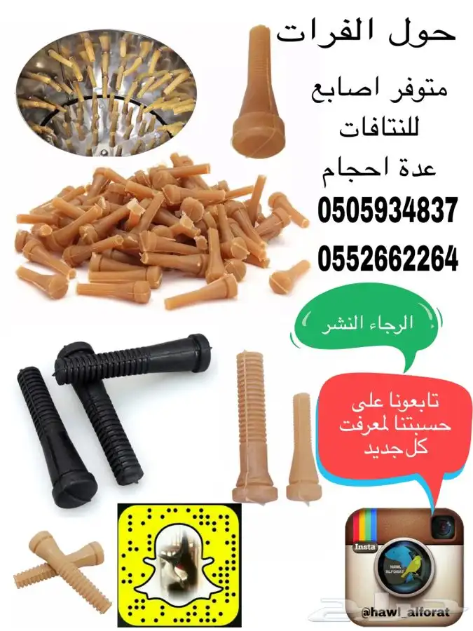 فقسات و قطع غيار الفقسات 21
